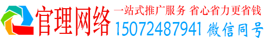 望谟官理推广竞价